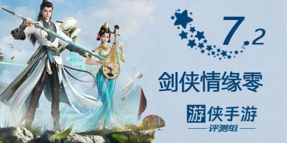 《剑侠情缘零》评测：在剑侠江湖中AI托管，挂机搬砖！
