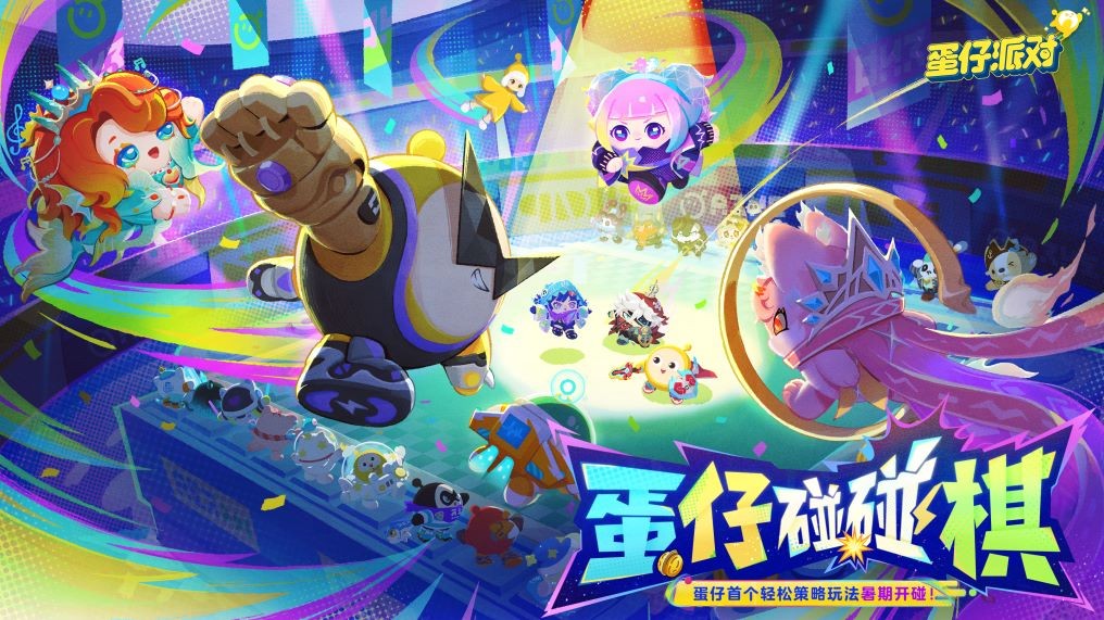 蛋仔棋友碰一碰！《蛋仔派对》x Apple 授权门店联动活动圆满结束！