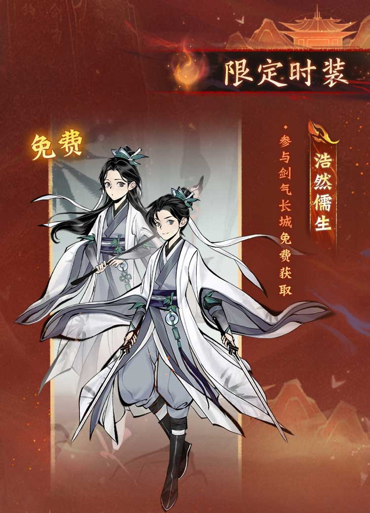 免费送功法！《剑来》动画联动活动“拳起剑来”今日上线！