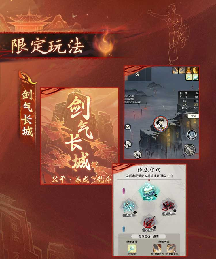 免费送功法！《剑来》动画联动活动“拳起剑来”今日上线！