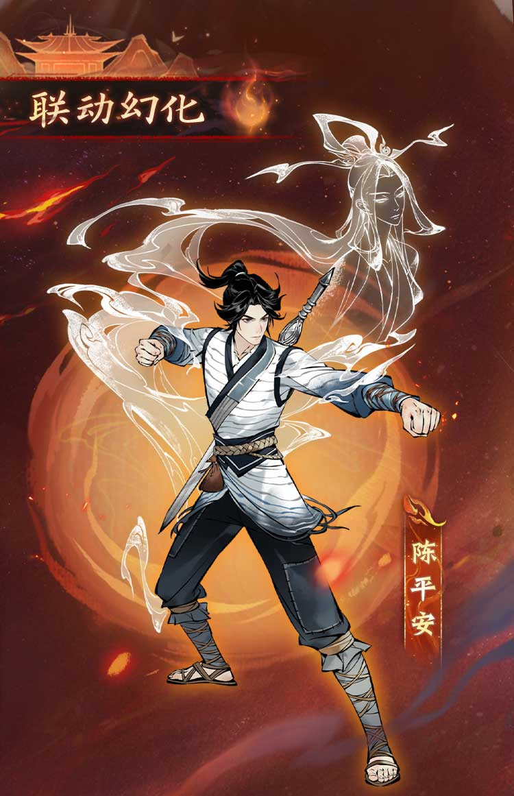 免费送功法！《剑来》动画联动活动“拳起剑来”今日上线！