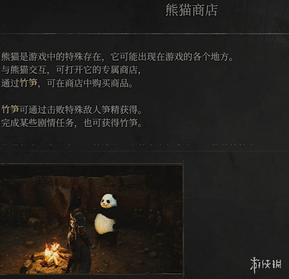 游侠网3