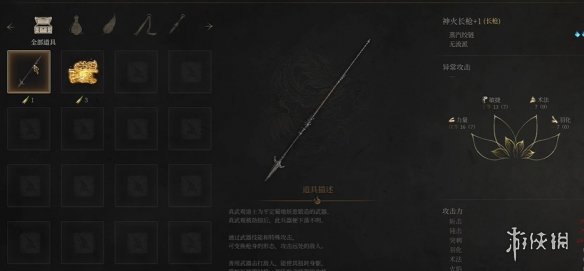游侠网5