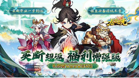 龙神之光（0.05折全免买断版）