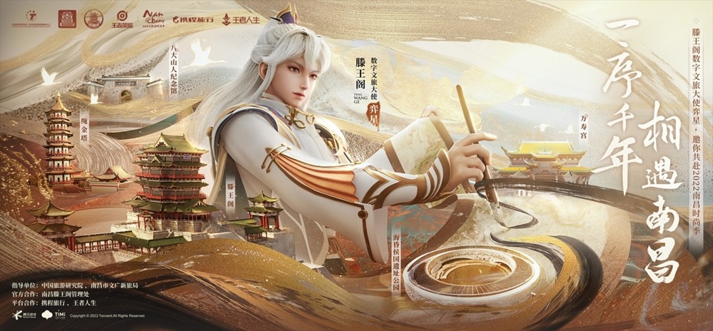 梦幻联动！用王者打开苏州沉浸式暑期新体验 游戏×文旅还能这么玩