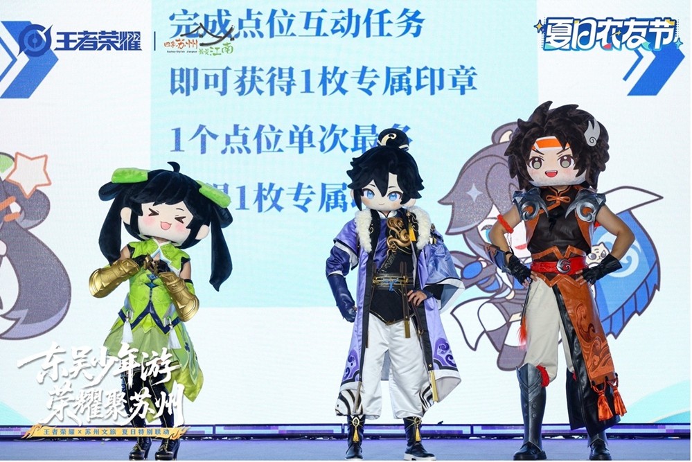 梦幻联动！用王者打开苏州沉浸式暑期新体验 游戏×文旅还能这么玩